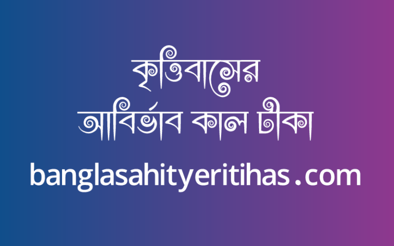 কৃত্তিবাস